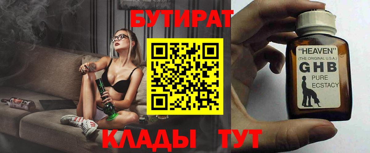 Бутират оксана Курчалой