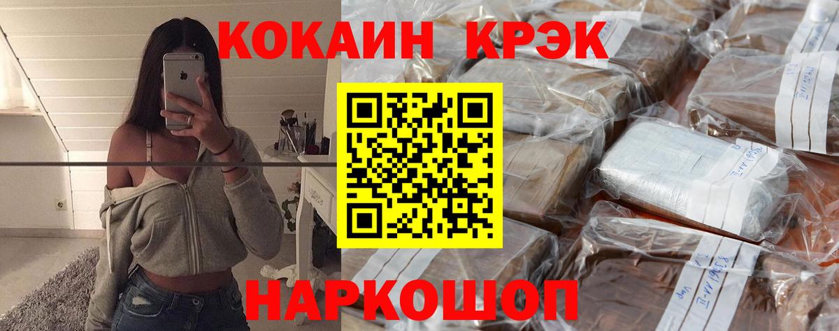 Кокаин 98%  Вход с VPN  Курчалой 
