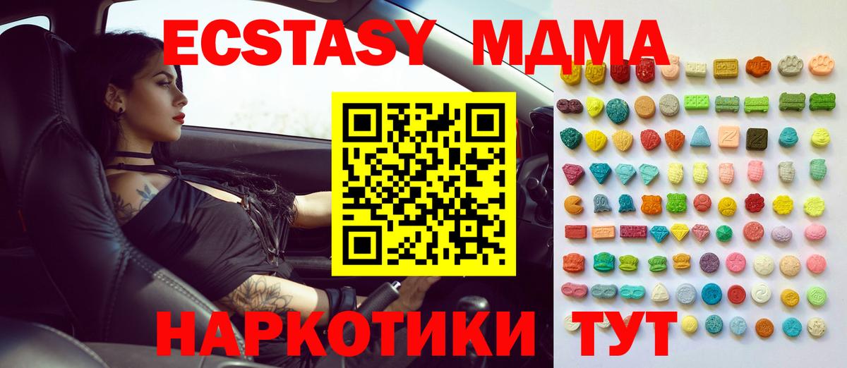 Ecstasy 280мг Курчалой