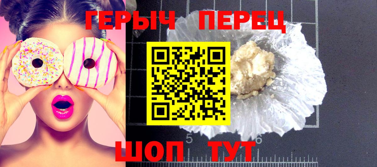 ГЕРОИН герыч Курчалой