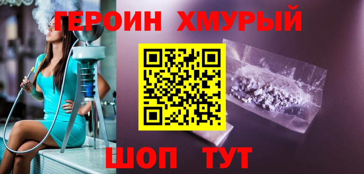 Героин афганец  Вход с VPN  Курчалой 