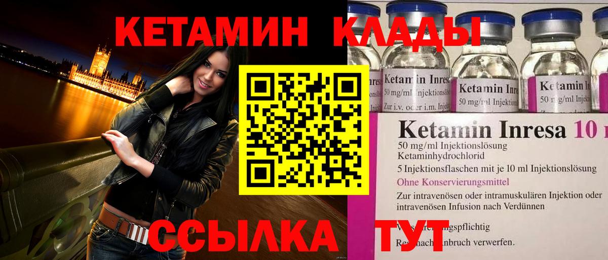 Курчалой  Кетамин VHQ  Вход с VPN 