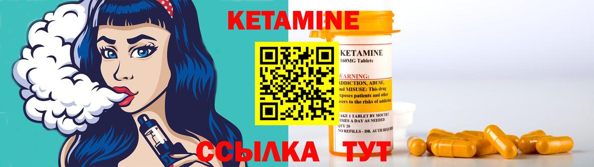 КЕТАМИН ketamine Курчалой