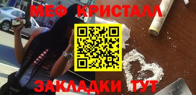 меф Туймазы