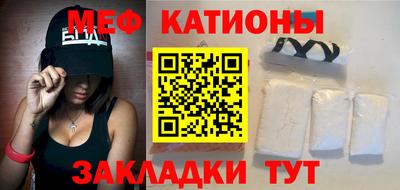 меф Туймазы