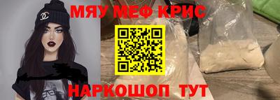 меф Туймазы