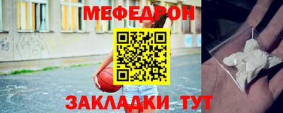 меф Туймазы
