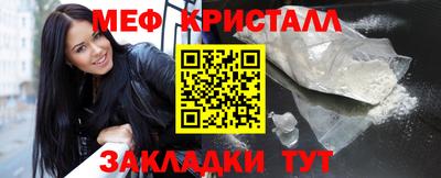меф Туймазы