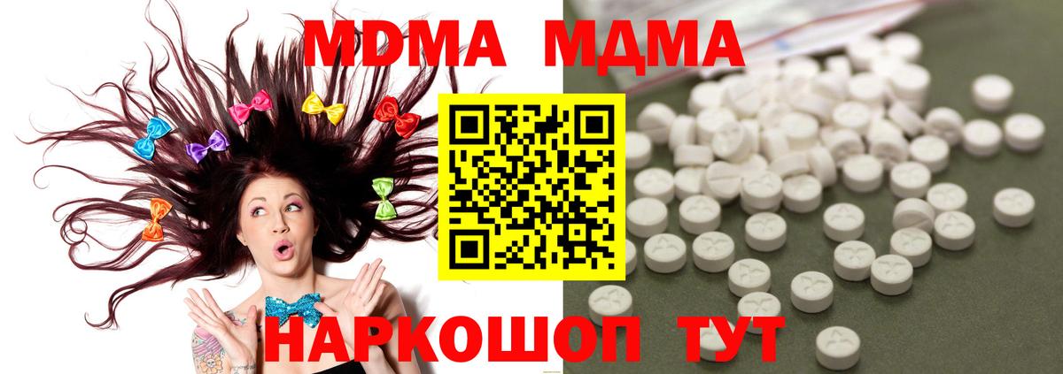 MDMA  Вход с VPN  Курчалой  МДМА Molly  МДМА VHQ 
