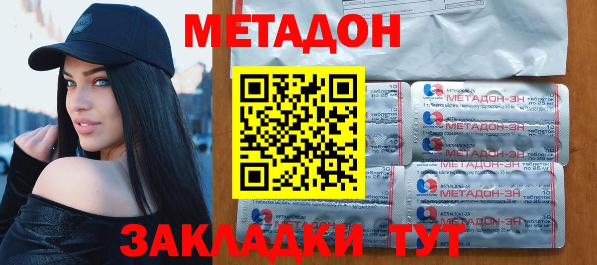 Курчалой  МЕТАДОН белоснежный  Метадон белоснежный  Вход с VPN 