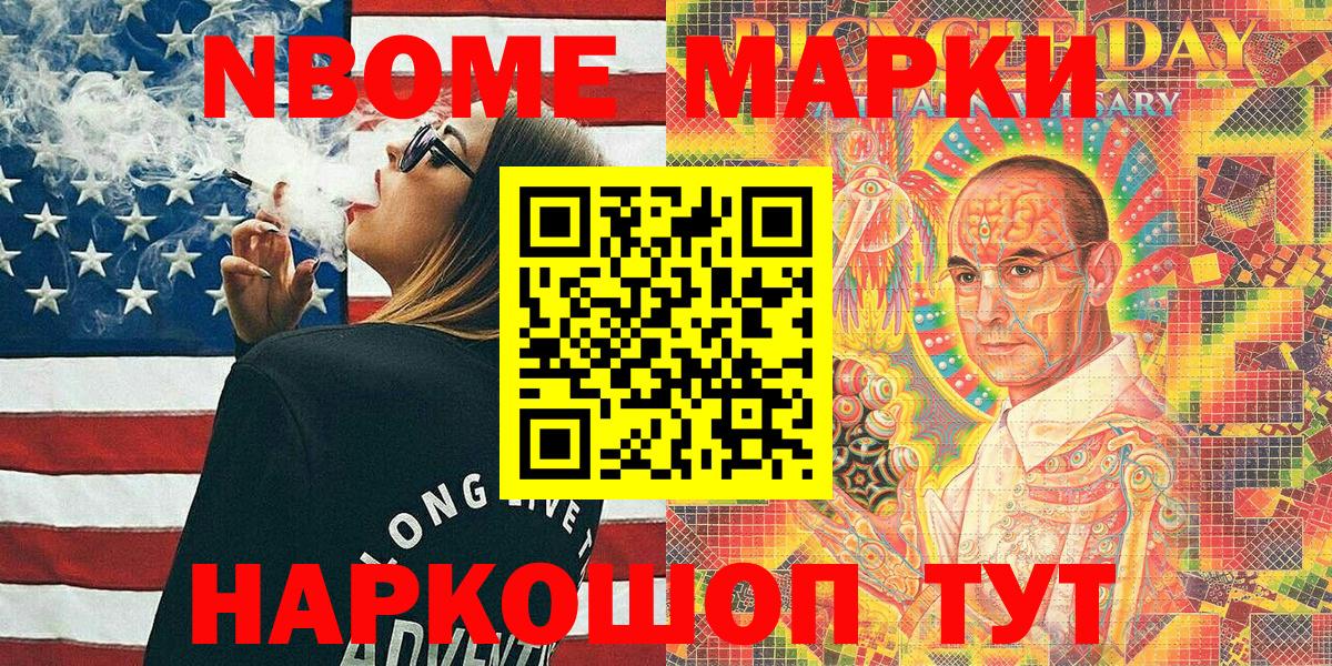 Наркотические марки 1500мкг Курчалой