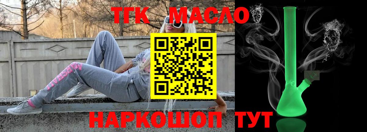 ТГК Wax Курчалой